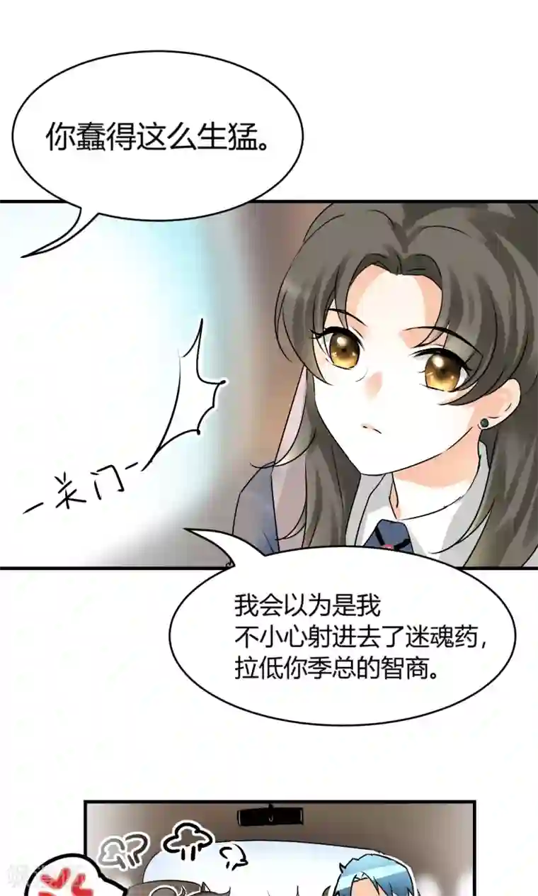 情深不抵陈年恨第23话 要考虑我的心情