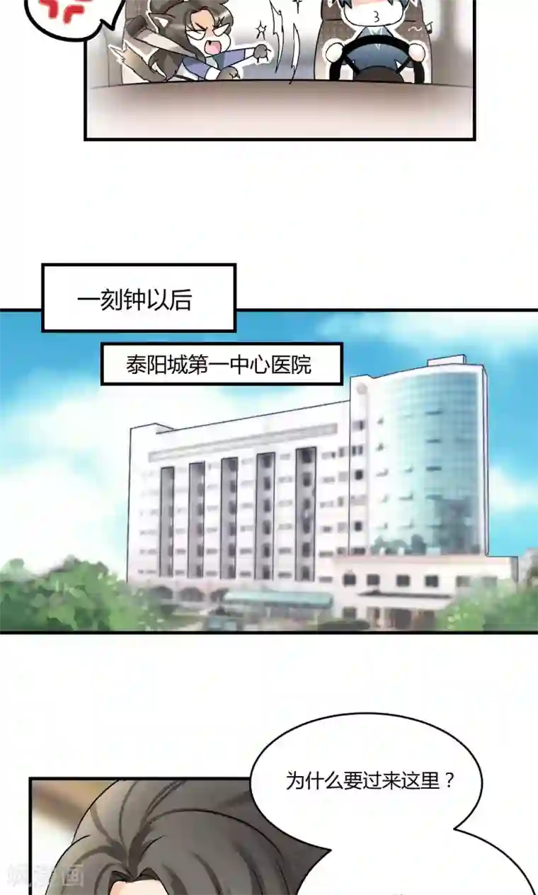 情深不抵陈年恨第23话 要考虑我的心情