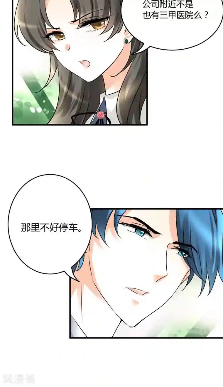 情深不抵陈年恨第23话 要考虑我的心情