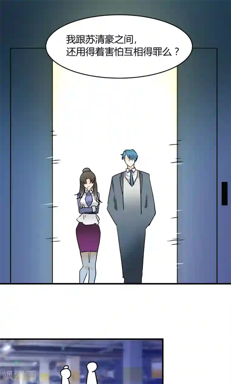 情深不抵陈年恨第23话 要考虑我的心情