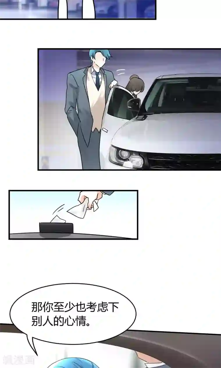 情深不抵陈年恨第23话 要考虑我的心情