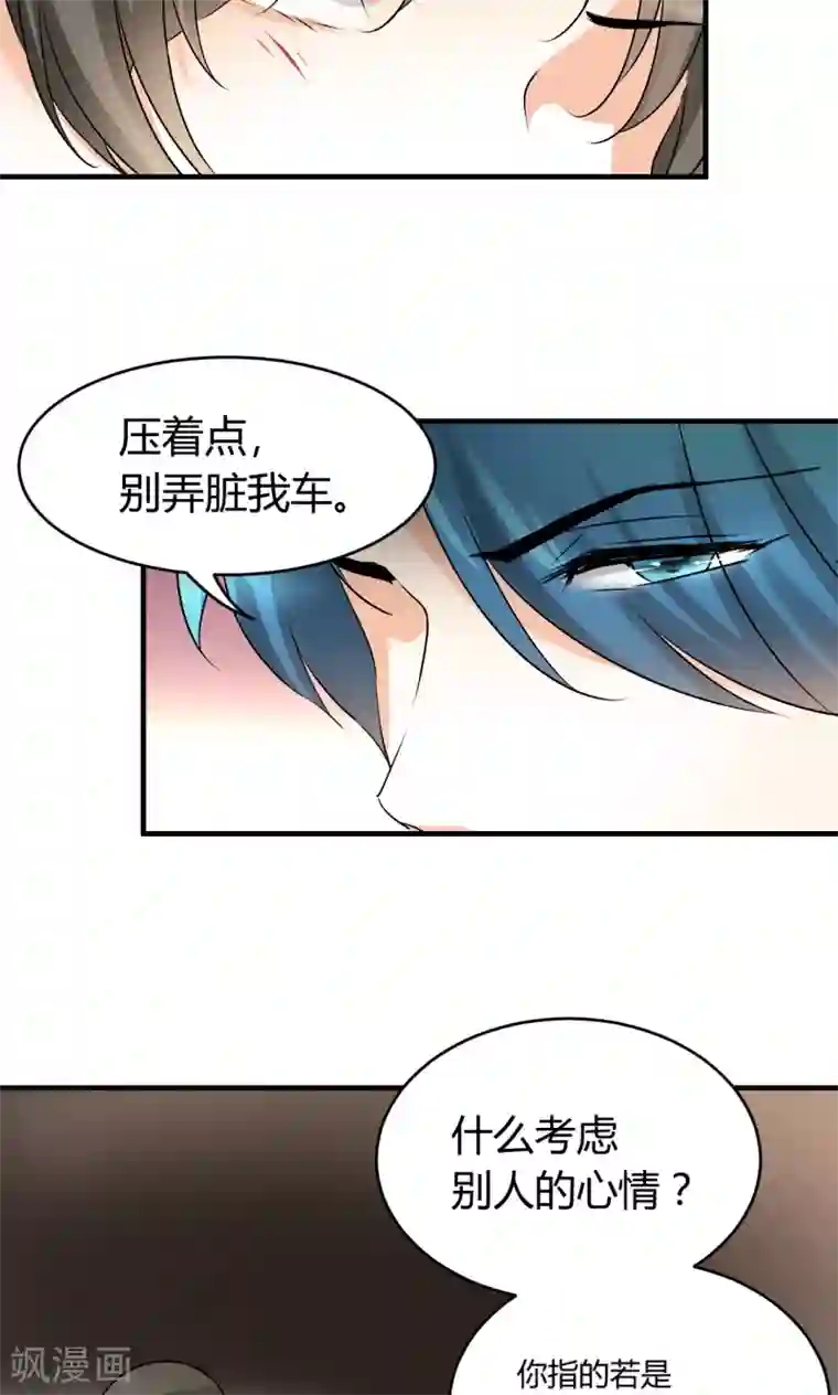 情深不抵陈年恨第23话 要考虑我的心情