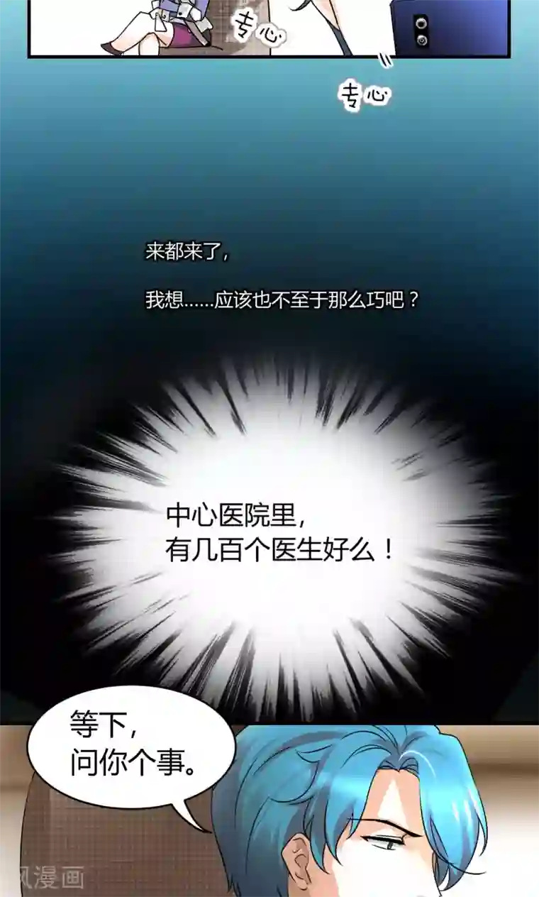 情深不抵陈年恨第24话 真是冤家路窄