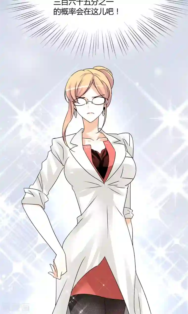 情深不抵陈年恨第24话 真是冤家路窄