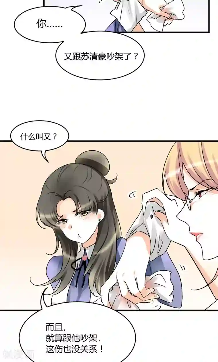 情深不抵陈年恨第24话 真是冤家路窄