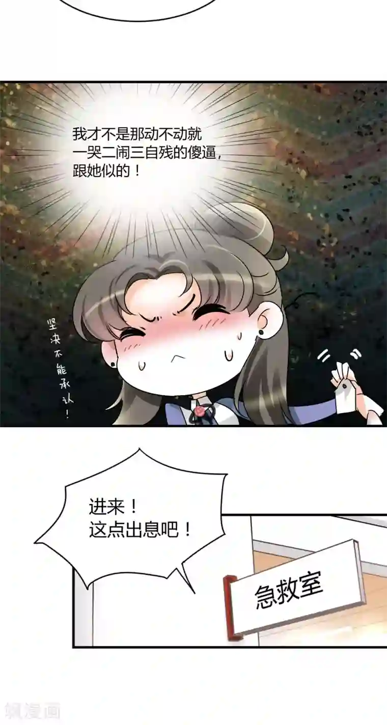 情深不抵陈年恨第24话 真是冤家路窄