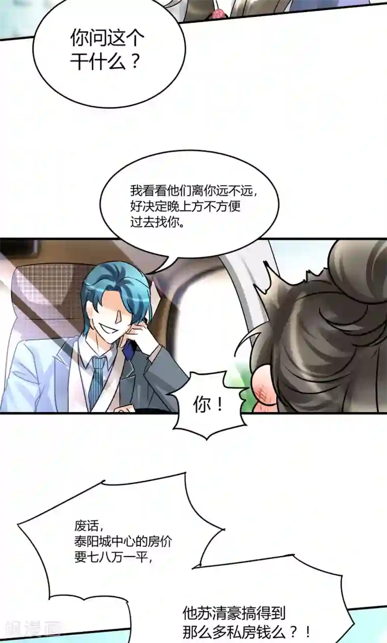 情深不抵陈年恨第24话 真是冤家路窄