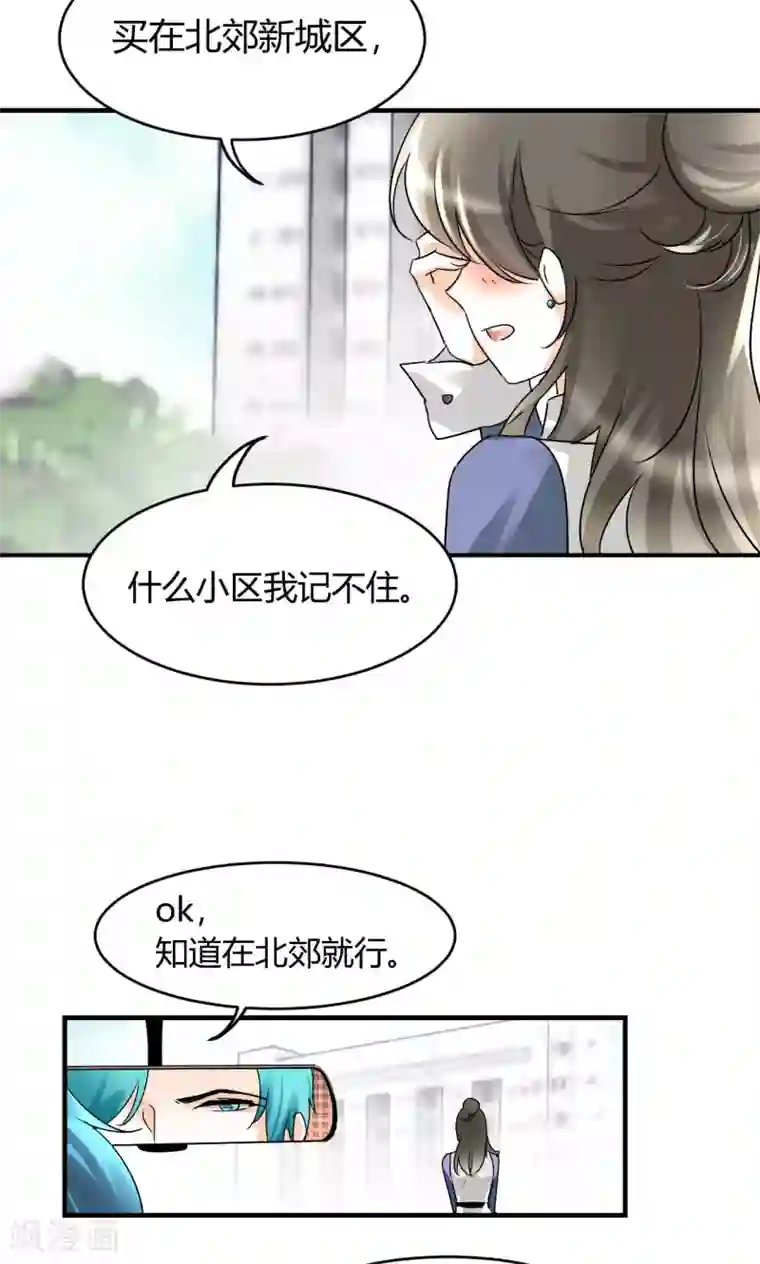 情深不抵陈年恨第24话 真是冤家路窄