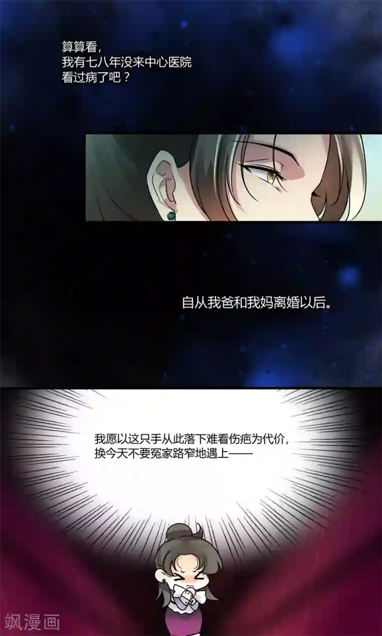 情深不抵陈年恨第24话 真是冤家路窄