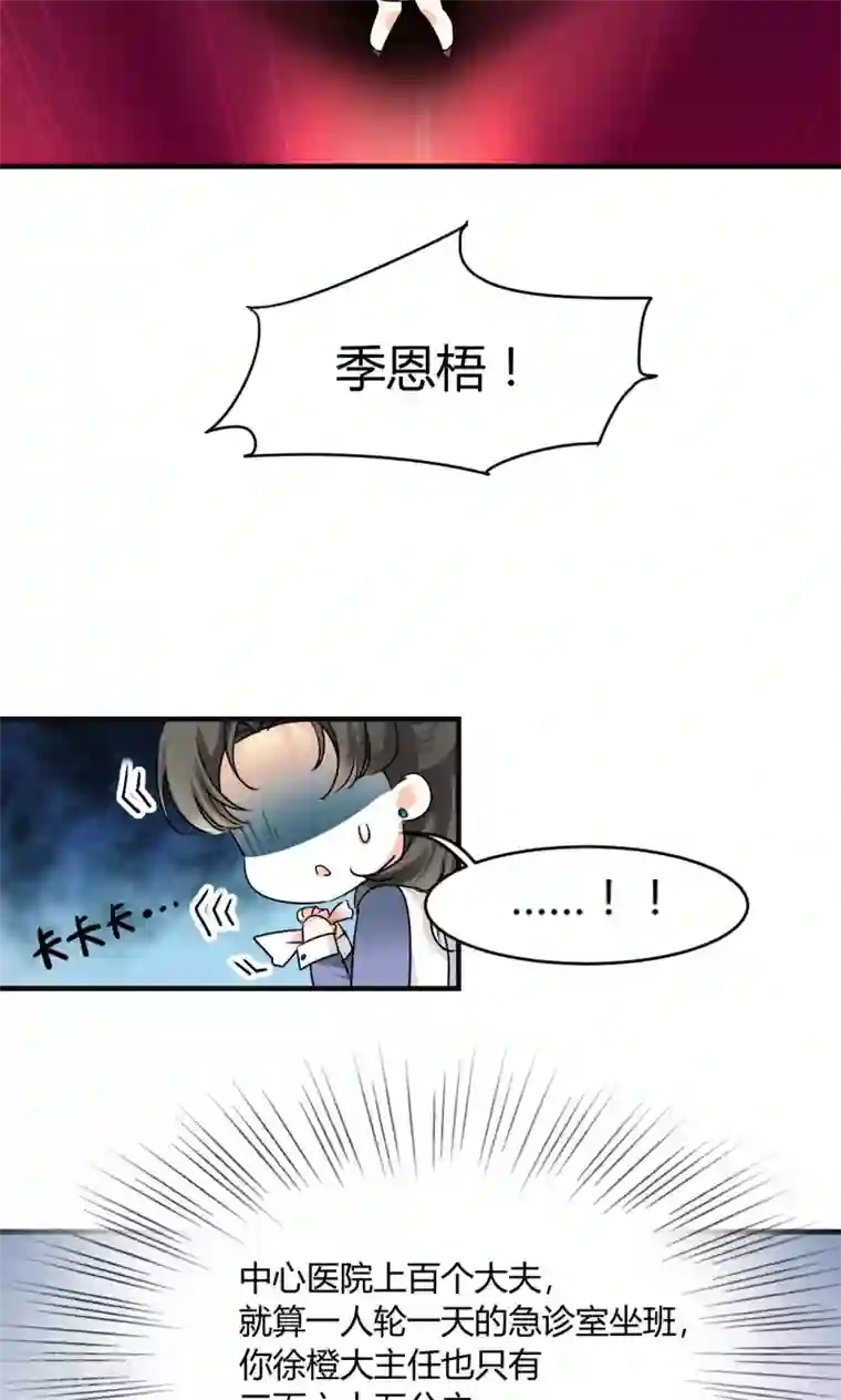 情深不抵陈年恨第24话 真是冤家路窄