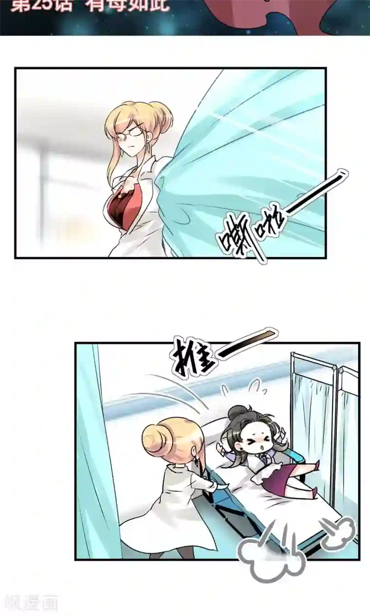情深不抵陈年恨第25话 有母如此