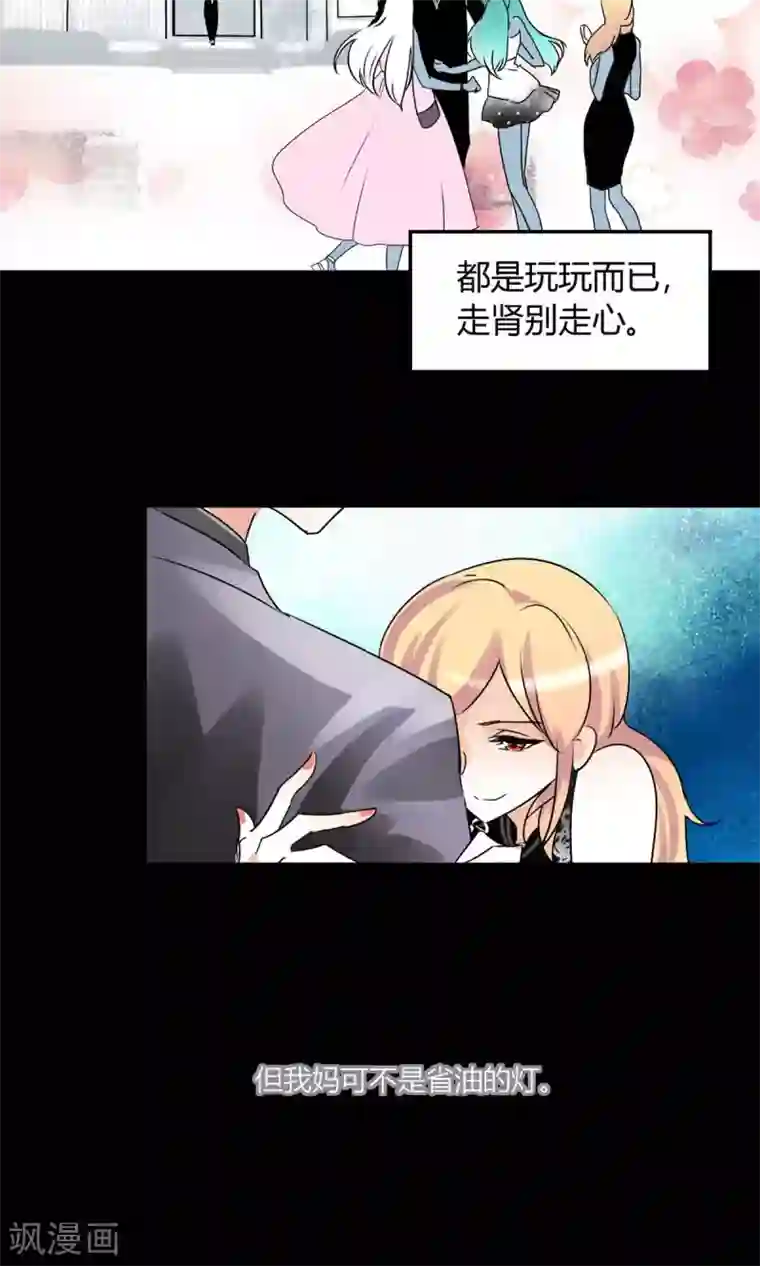 情深不抵陈年恨第25话 有母如此