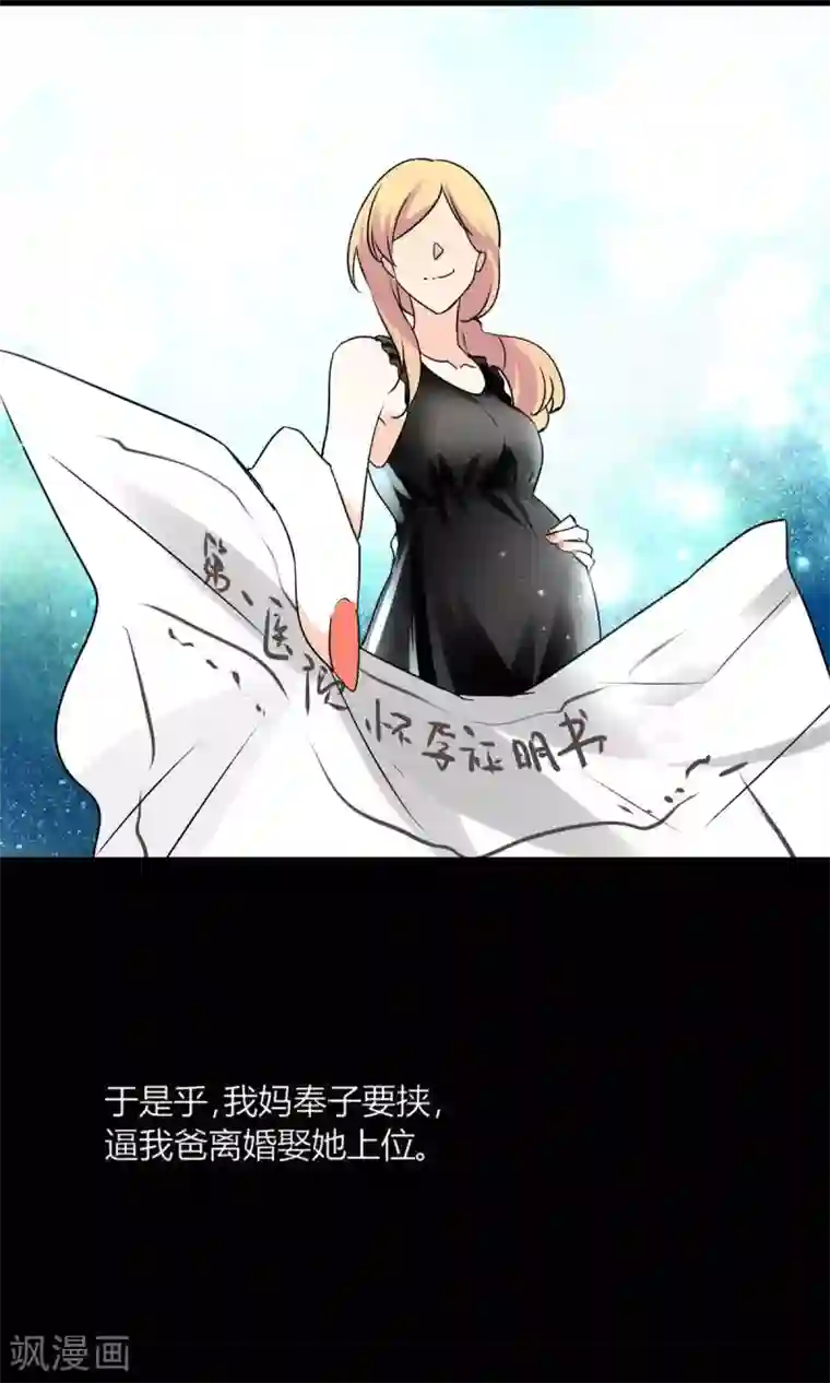 情深不抵陈年恨第25话 有母如此