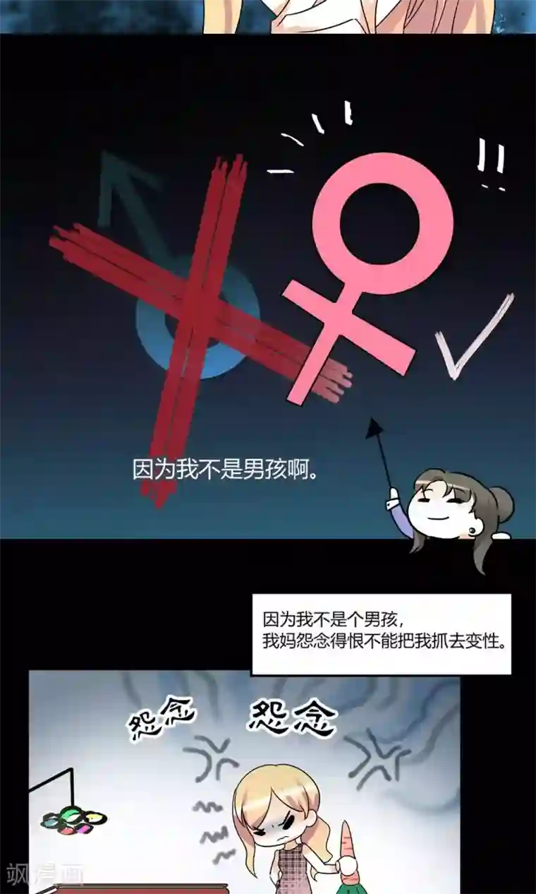 情深不抵陈年恨第25话 有母如此