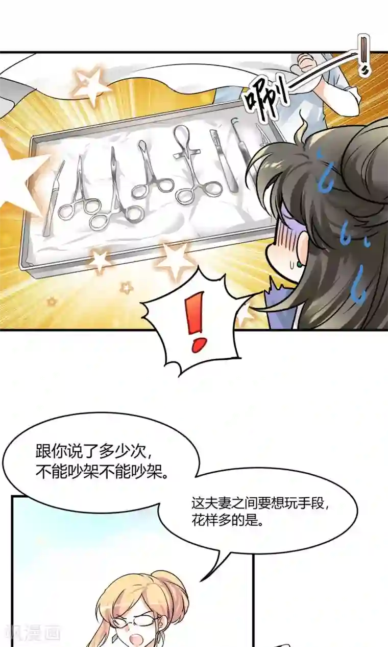 情深不抵陈年恨第25话 有母如此