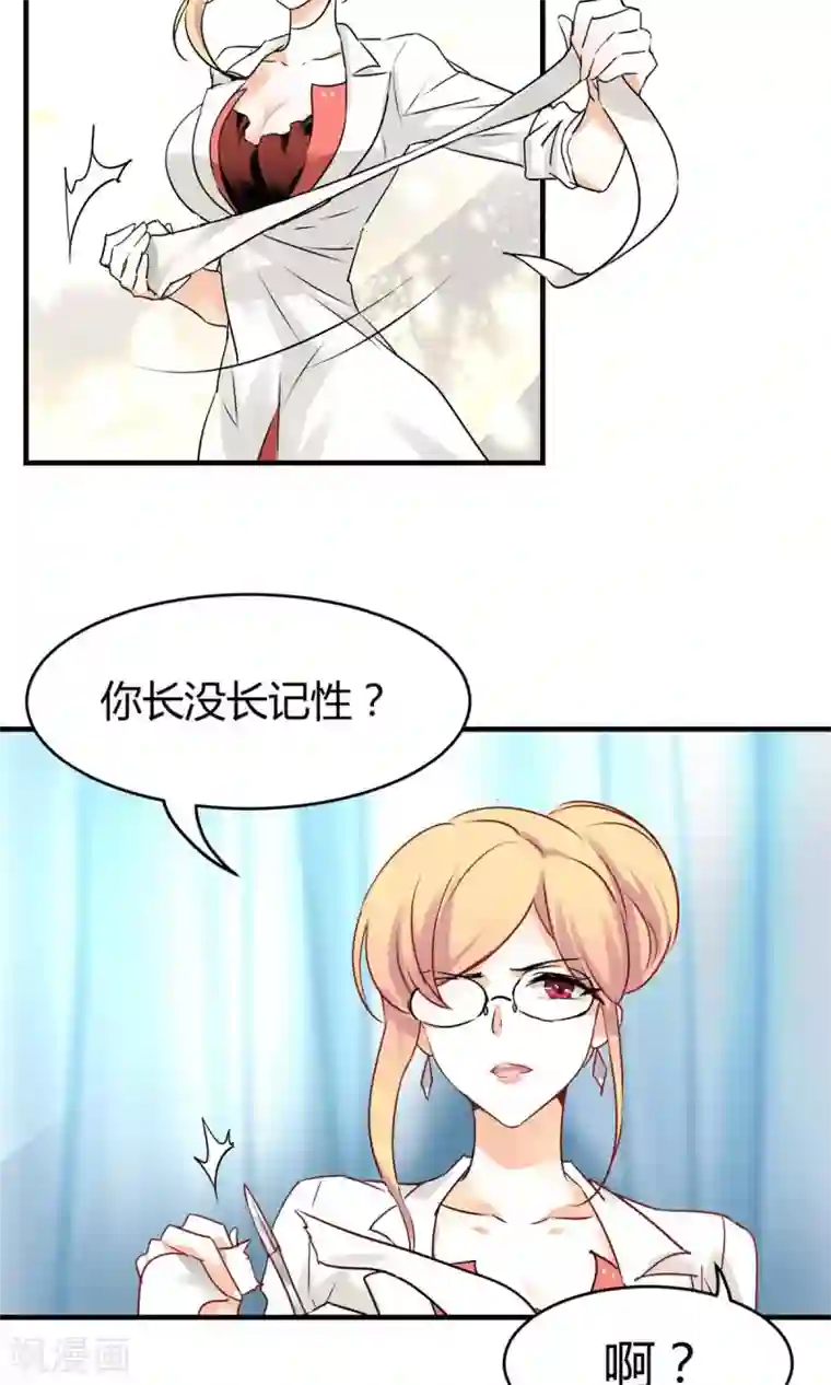 情深不抵陈年恨第25话 有母如此