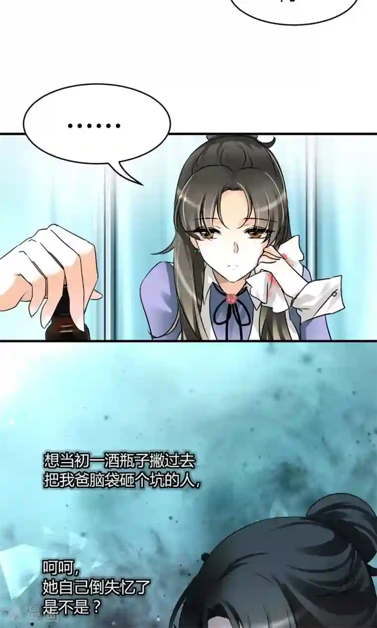 情深不抵陈年恨第25话 有母如此