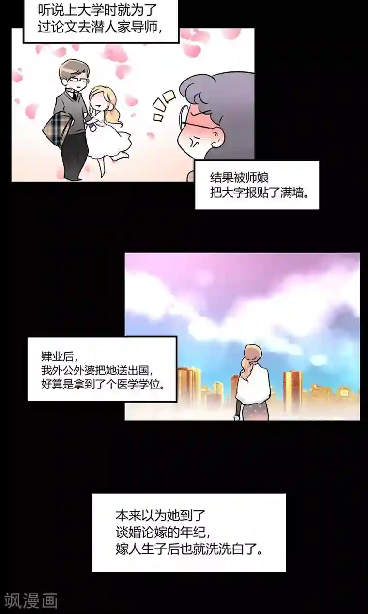 情深不抵陈年恨第25话 有母如此