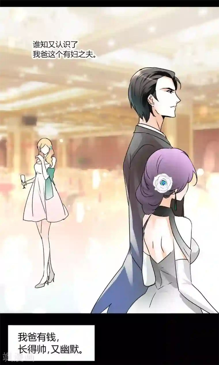 情深不抵陈年恨第25话 有母如此