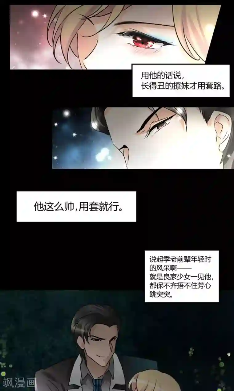 情深不抵陈年恨第25话 有母如此