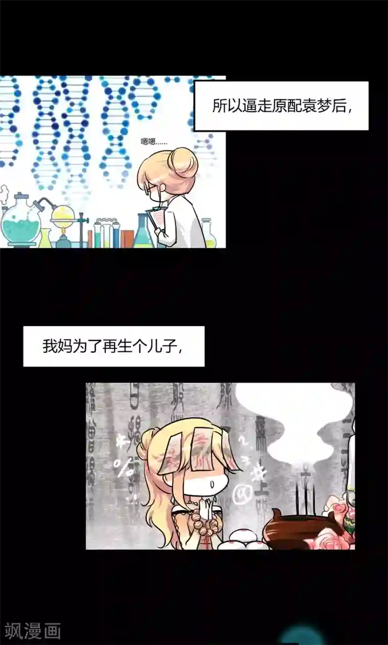 白洁最爽的一次第26话 徐橙的奋斗史