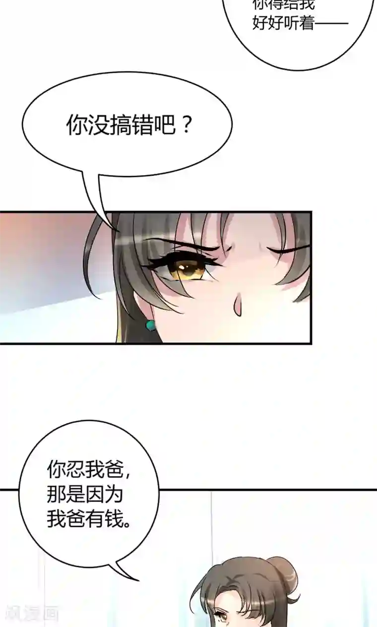 白洁最爽的一次第26话 徐橙的奋斗史