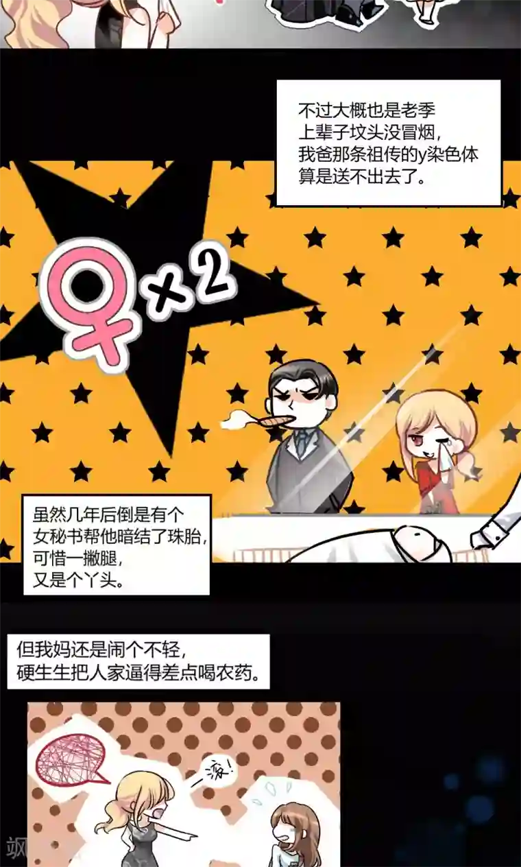 白洁最爽的一次第26话 徐橙的奋斗史