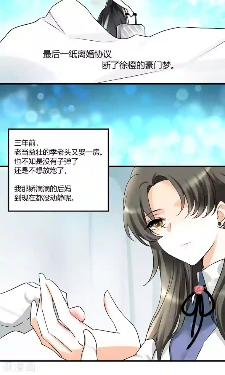 白洁最爽的一次第26话 徐橙的奋斗史