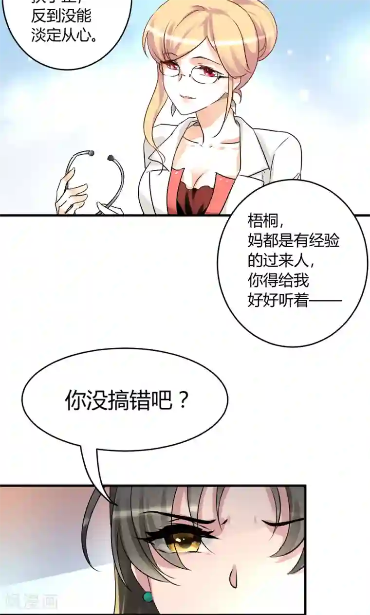 情深不抵陈年恨第27话 下半场你接手