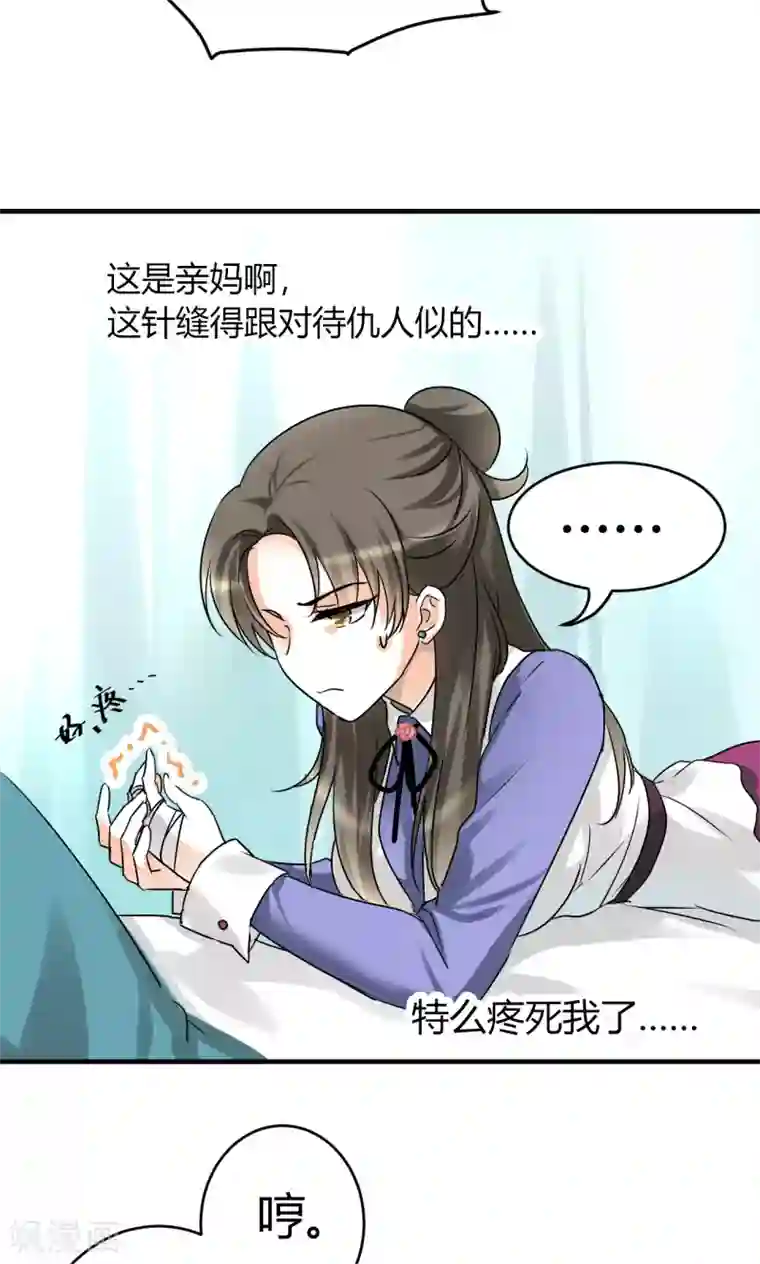 情深不抵陈年恨第27话 下半场你接手