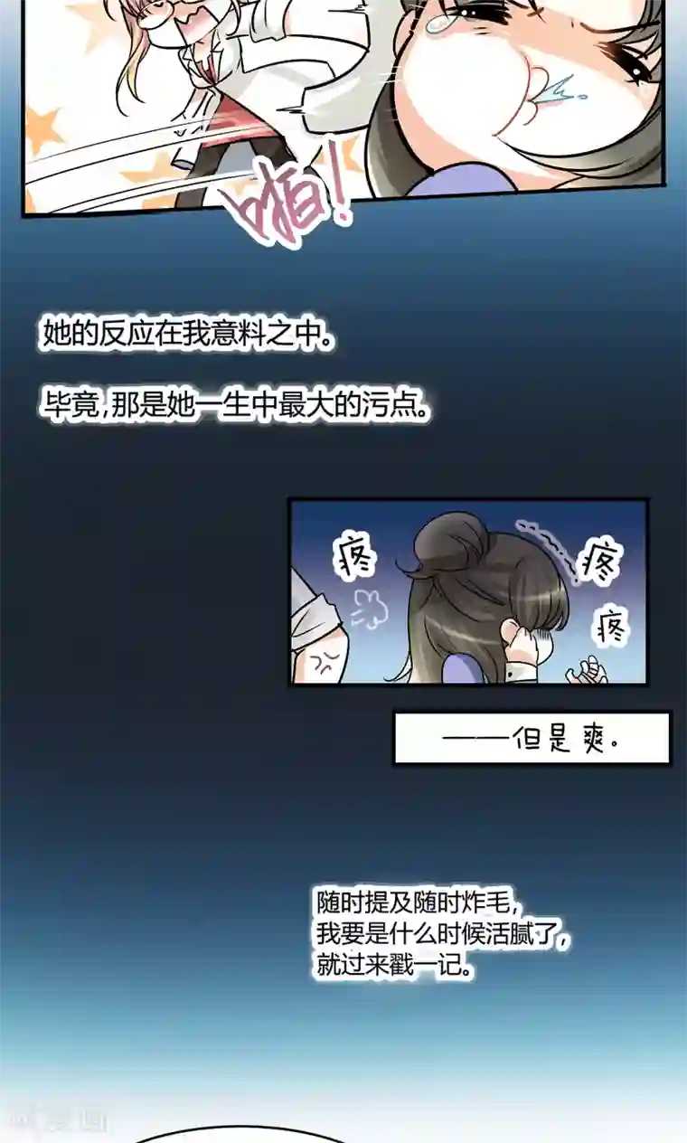 情深不抵陈年恨第27话 下半场你接手