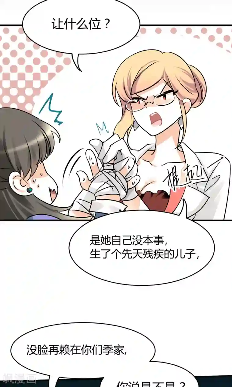 情深不抵陈年恨第27话 下半场你接手