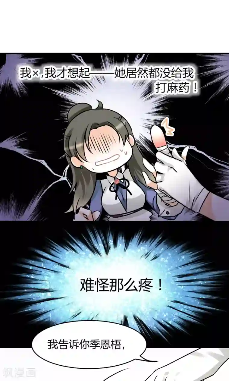 情深不抵陈年恨第27话 下半场你接手