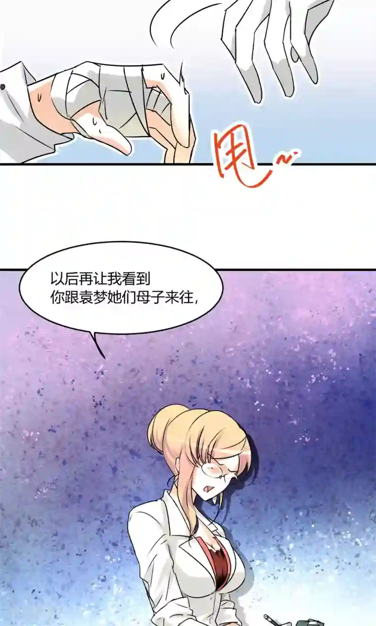 情深不抵陈年恨第27话 下半场你接手