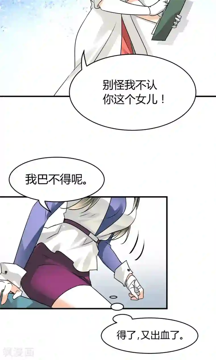 情深不抵陈年恨第27话 下半场你接手