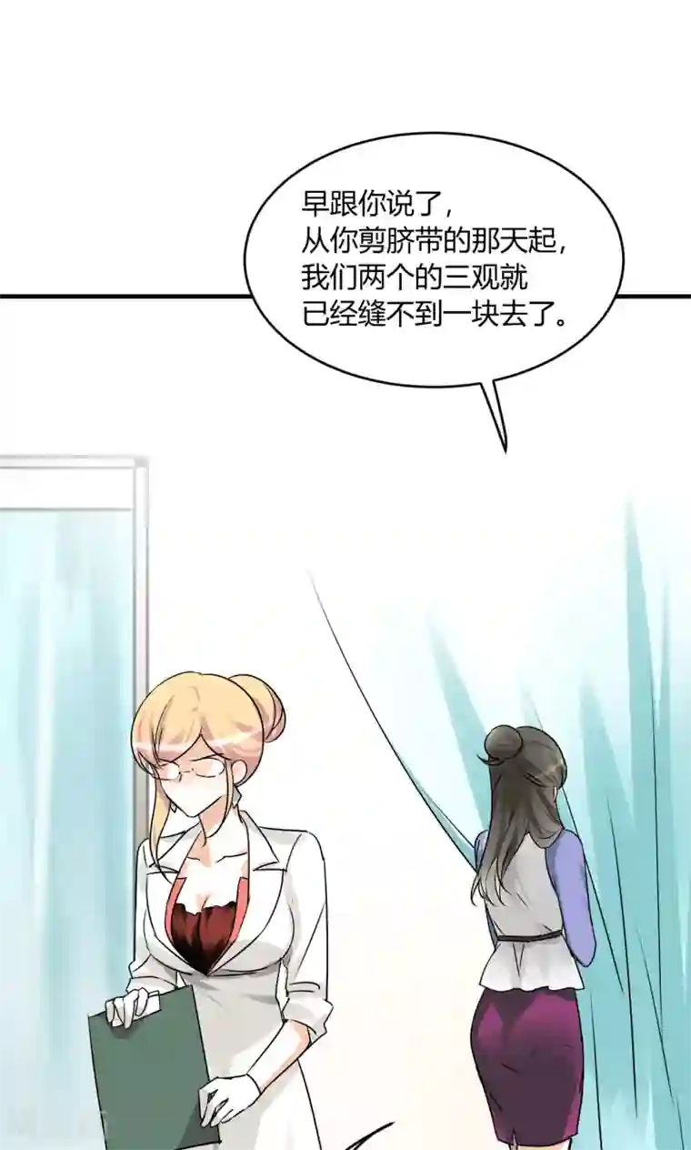 情深不抵陈年恨第27话 下半场你接手