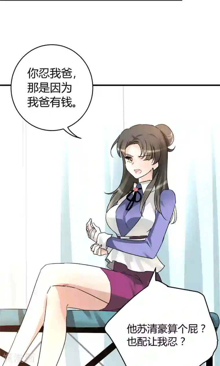 情深不抵陈年恨第27话 下半场你接手