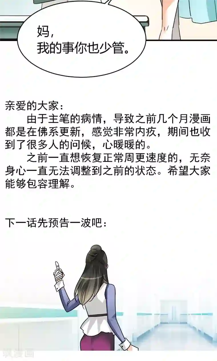 情深不抵陈年恨第27话 下半场你接手