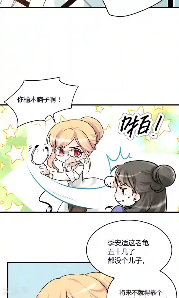 情深不抵陈年恨第27话 下半场你接手