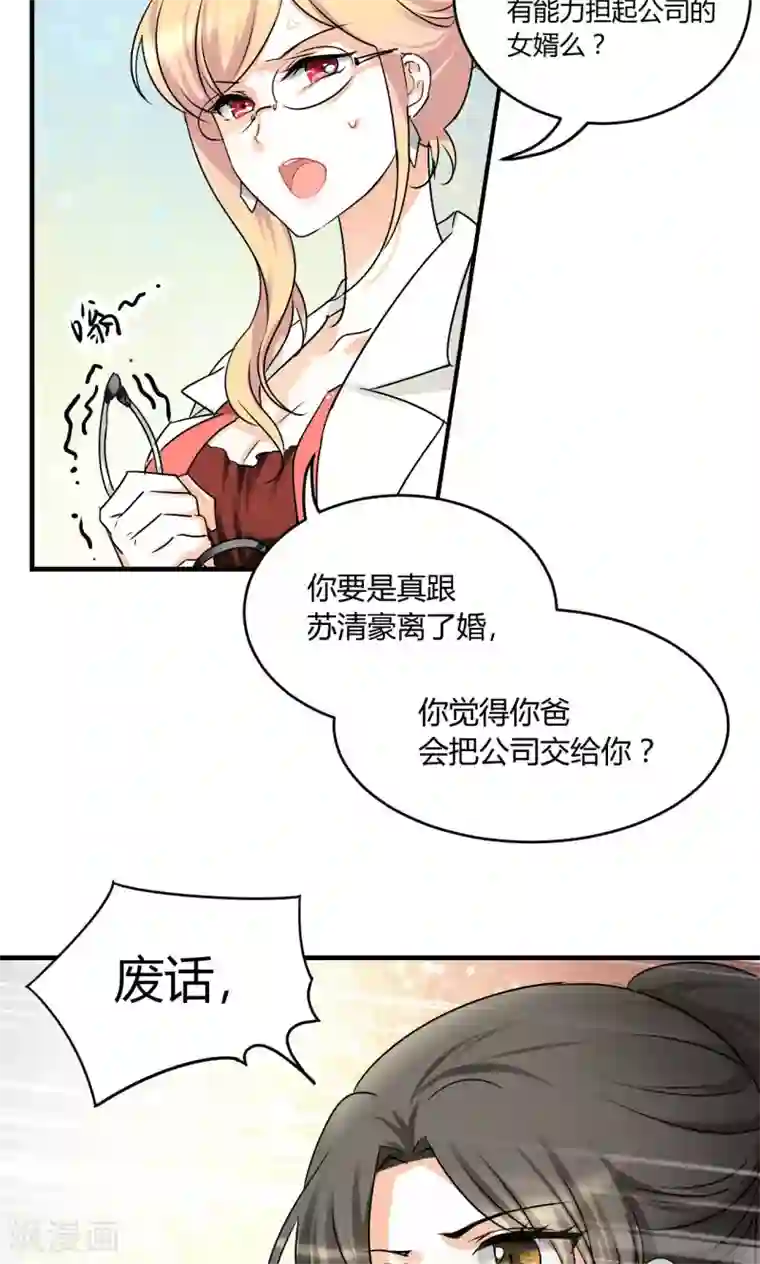 情深不抵陈年恨第27话 下半场你接手