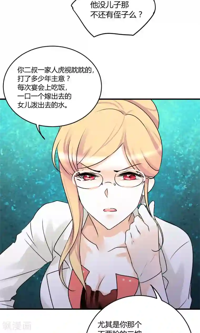 情深不抵陈年恨第27话 下半场你接手