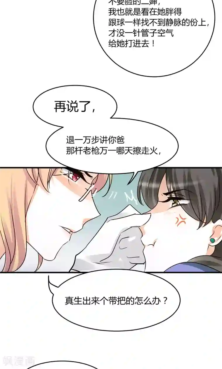 情深不抵陈年恨第27话 下半场你接手