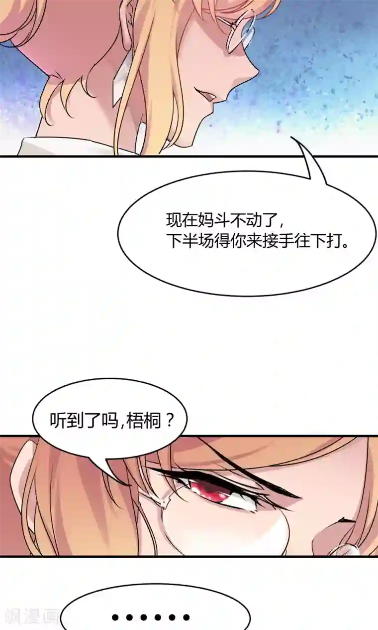 情深不抵陈年恨第27话 下半场你接手