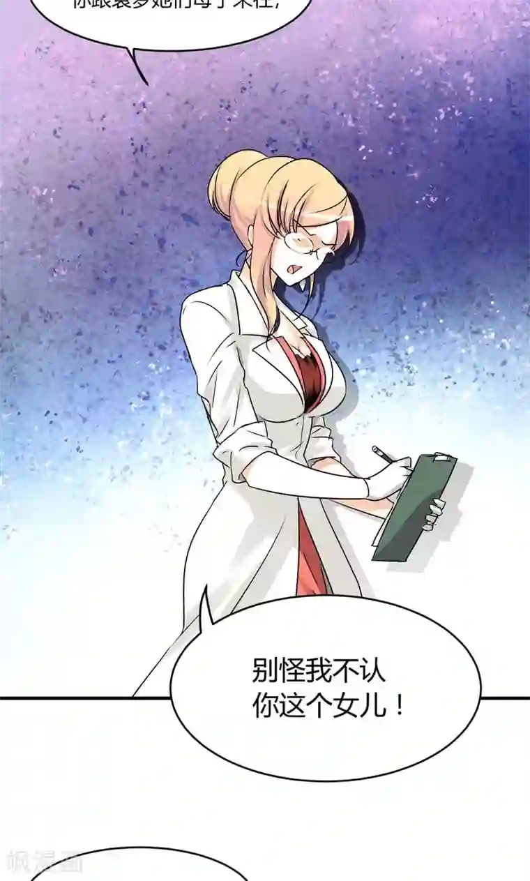 情深不抵陈年恨第28话 去喝个下午茶吧