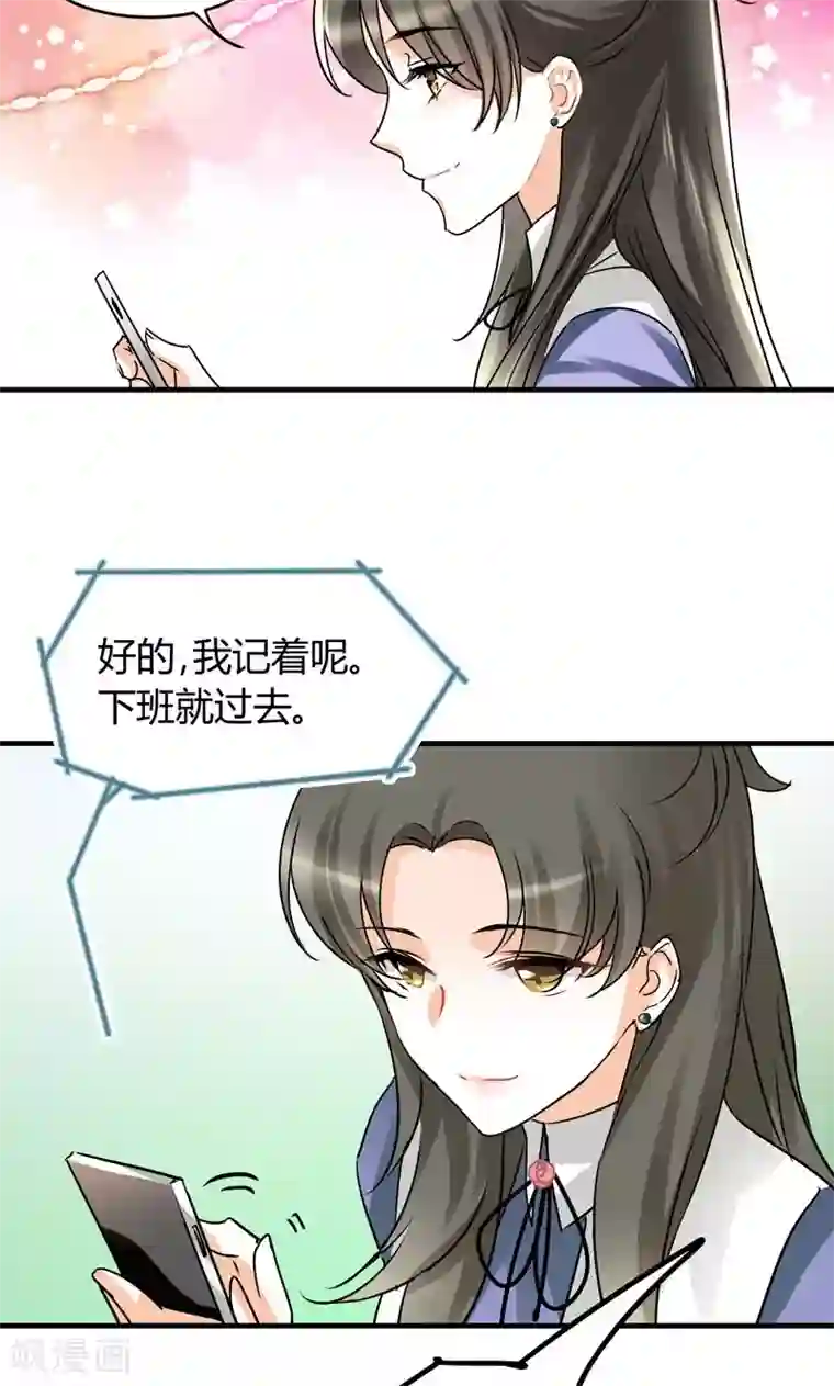 情深不抵陈年恨第28话 去喝个下午茶吧