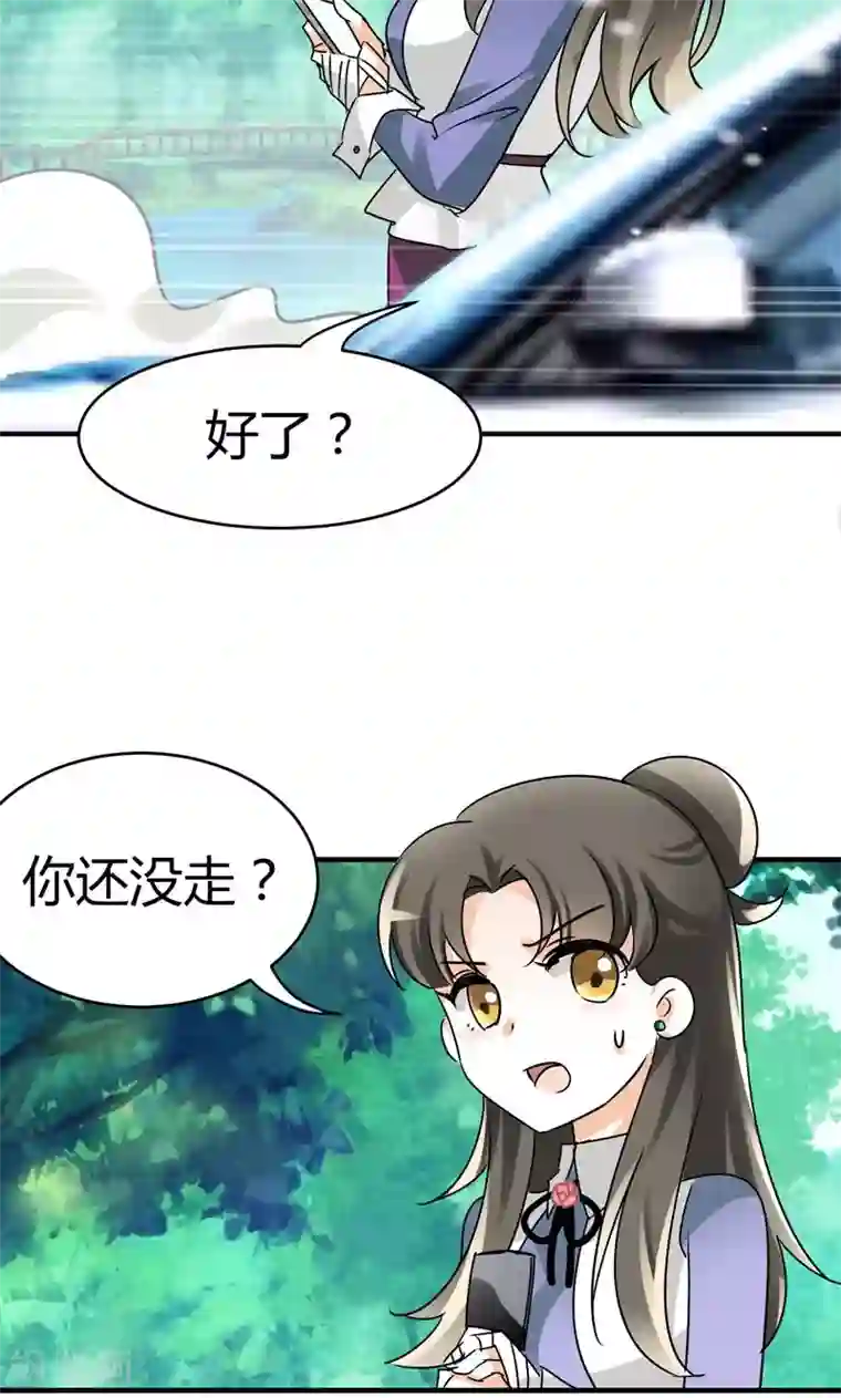情深不抵陈年恨第28话 去喝个下午茶吧
