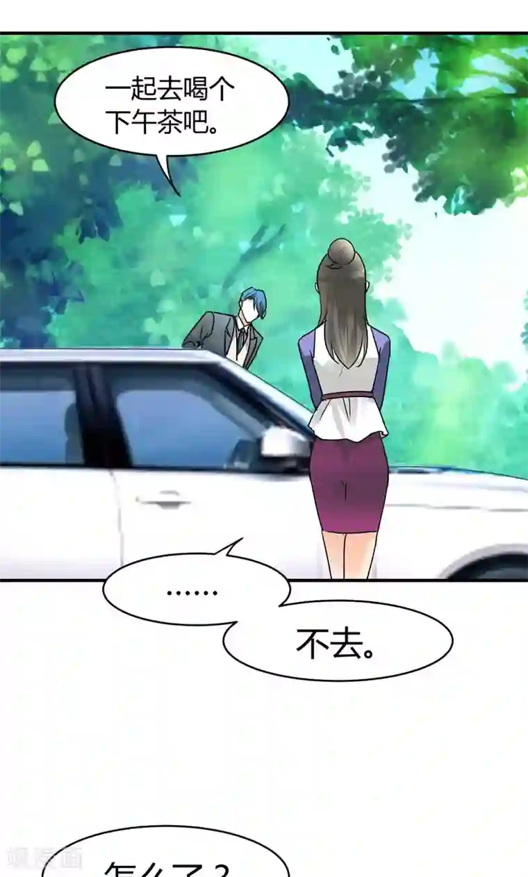 情深不抵陈年恨第28话 去喝个下午茶吧