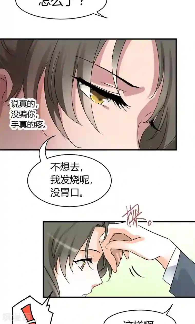 情深不抵陈年恨第28话 去喝个下午茶吧