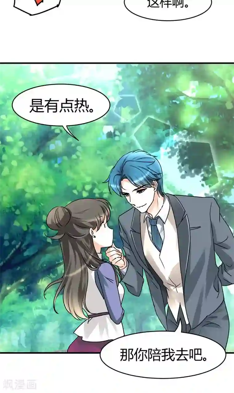 情深不抵陈年恨第28话 去喝个下午茶吧