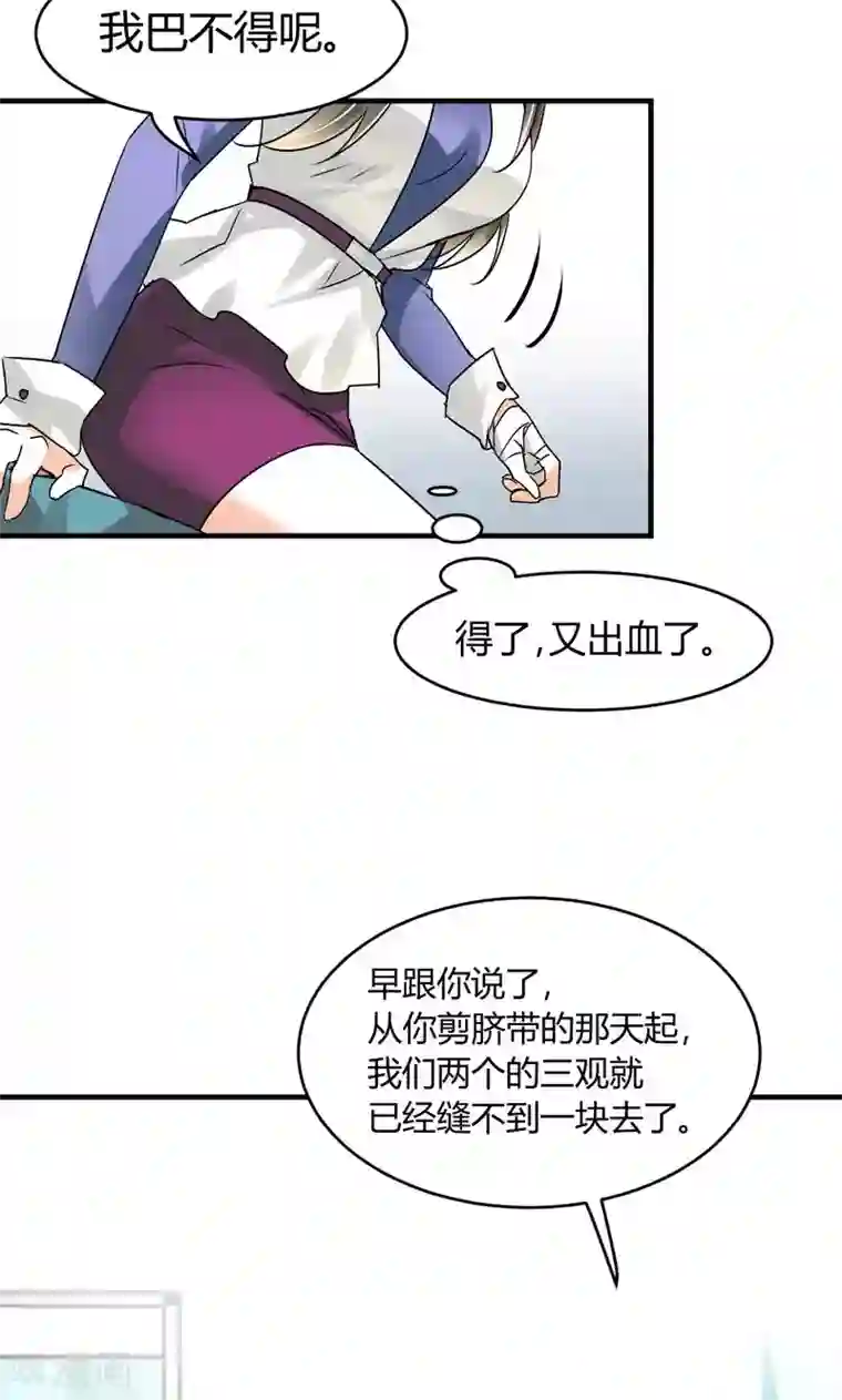 情深不抵陈年恨第28话 去喝个下午茶吧